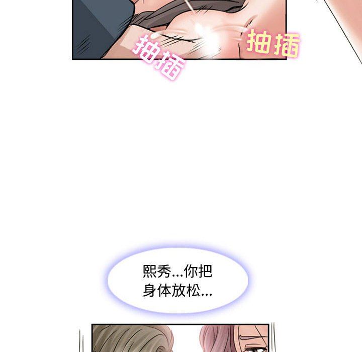 暗黑之恋第9话