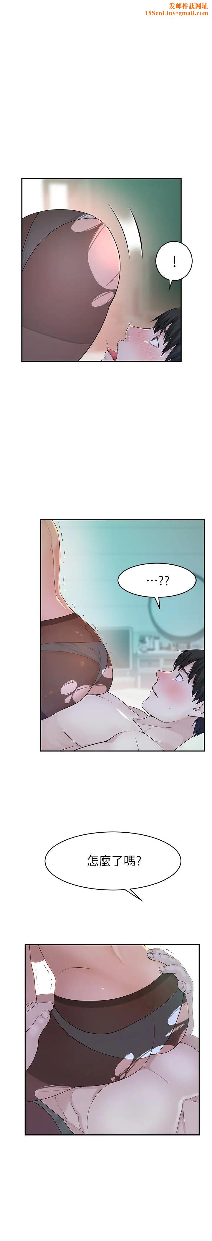 我们的特殊关係第38话-快像禽兽一样扑倒我吧