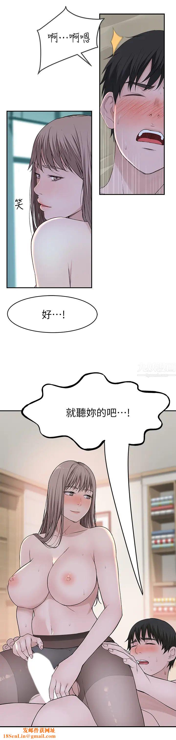 我们的特殊关係第38话-快像禽兽一样扑倒我吧
