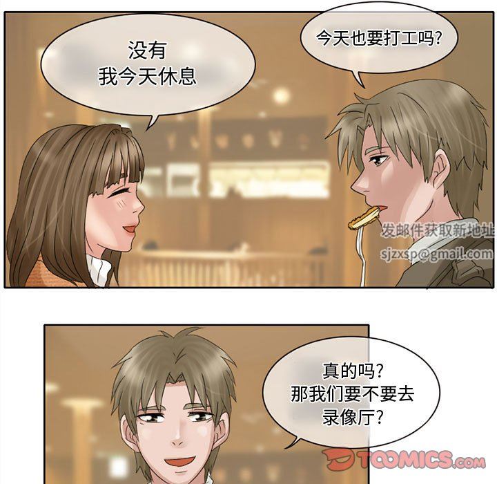 暗黑之恋第10话