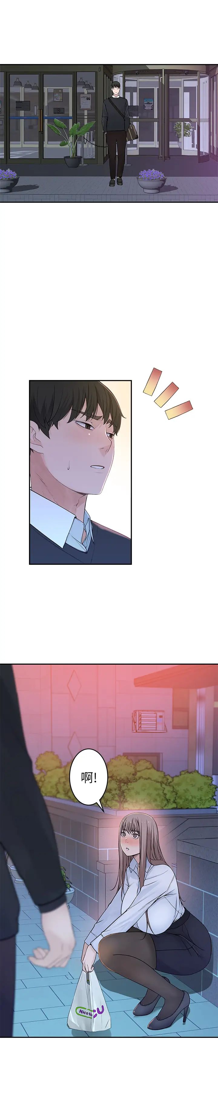 我们的特殊关係第39话-开始当贤内助的纯欣