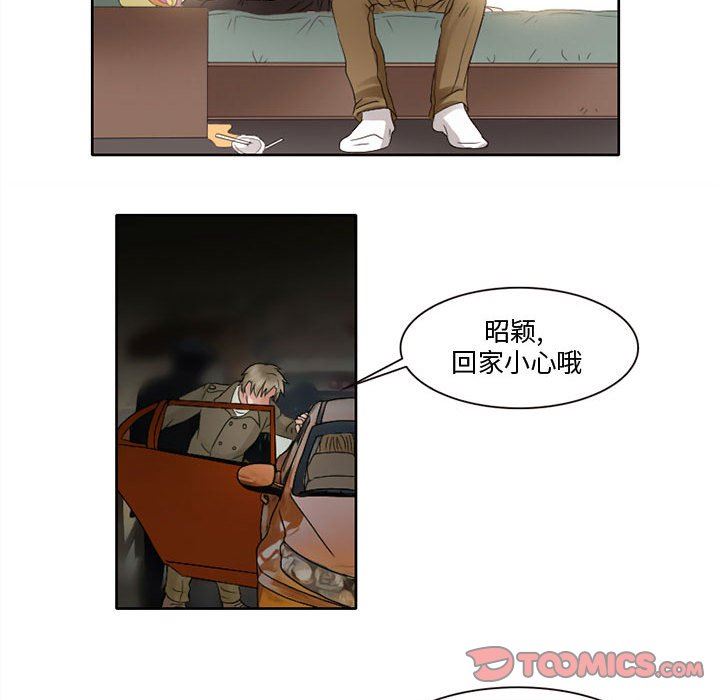 暗黑之恋第10话