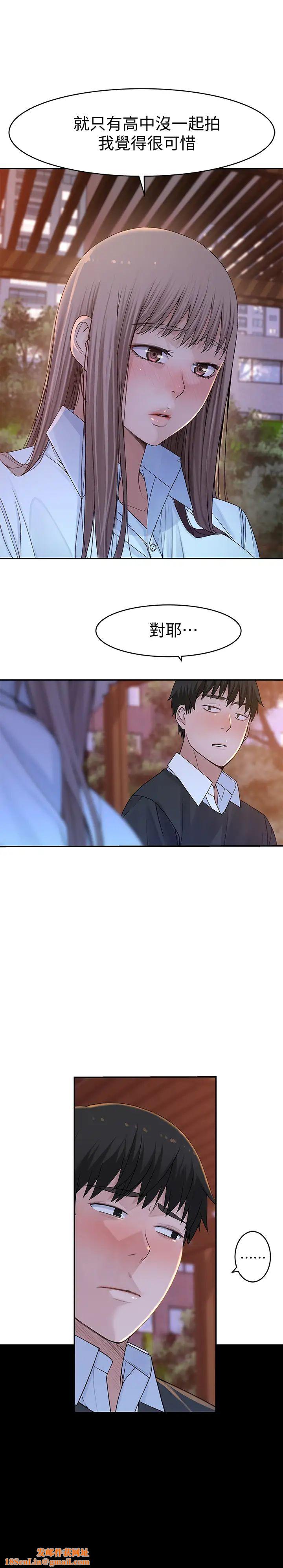 我们的特殊关係第40话-纯欣酒后被揭穿的谎言