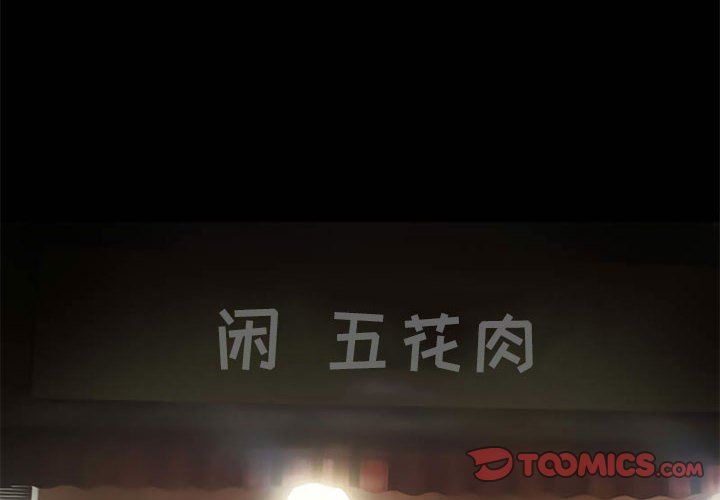 暗黑之恋第11话