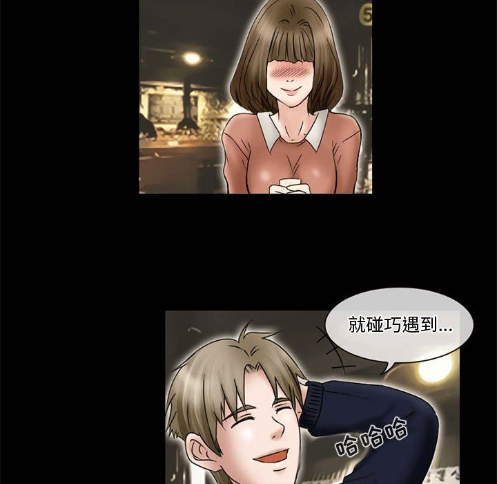 暗黑之恋第11话