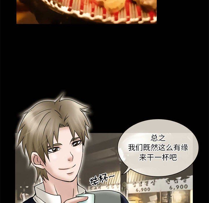 暗黑之恋第11话