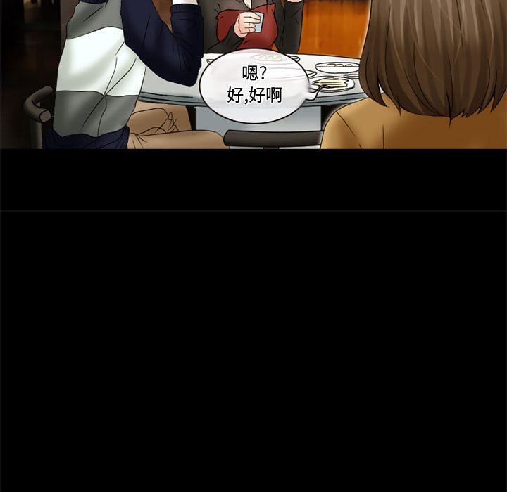 暗黑之恋第11话