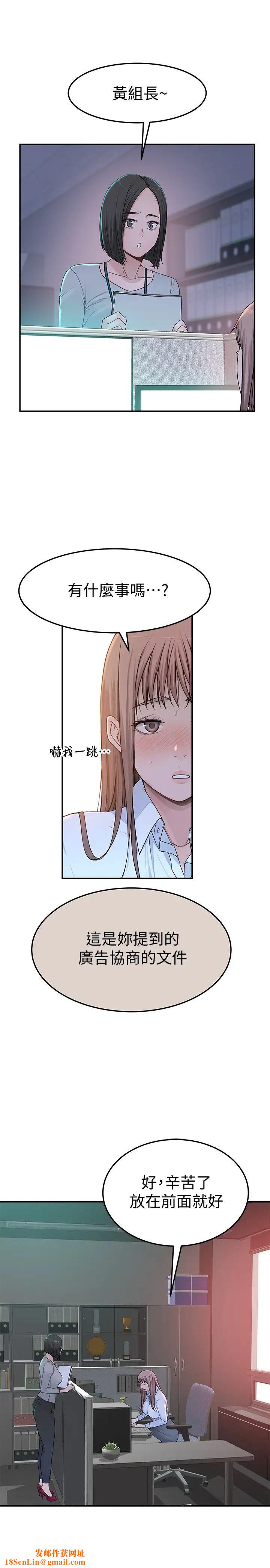 我们的特殊关係第41话-取悦疲惫男友的方法