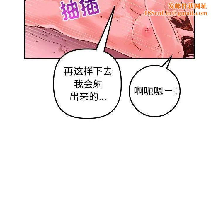 与学姐的那些事第26话