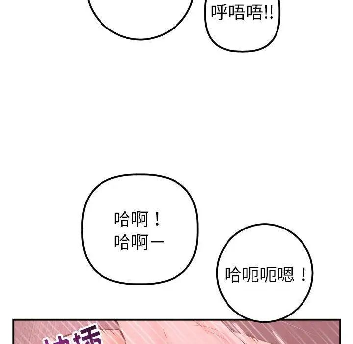 与学姐的那些事第26话