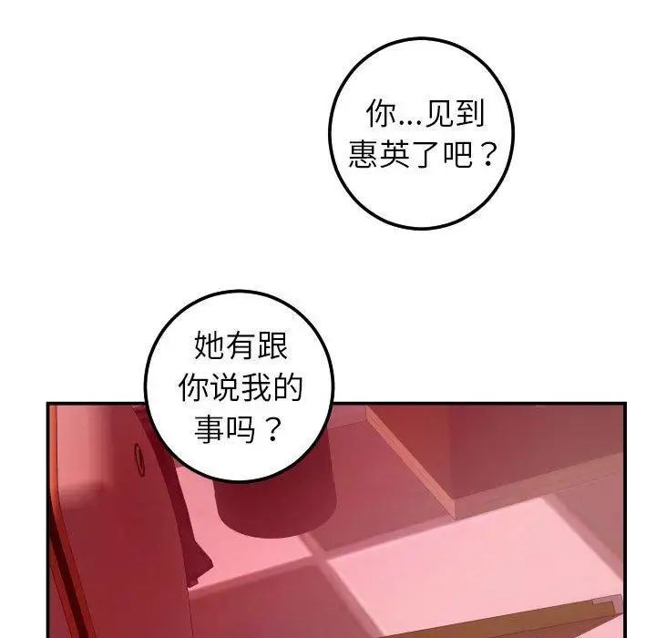 与学姐的那些事第26话