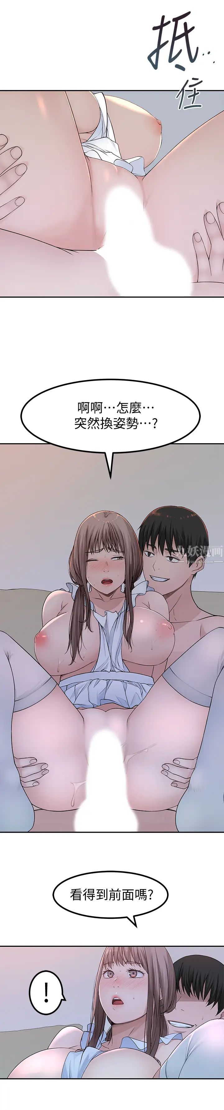 我们的特殊关係第43话-性事契合的恋人