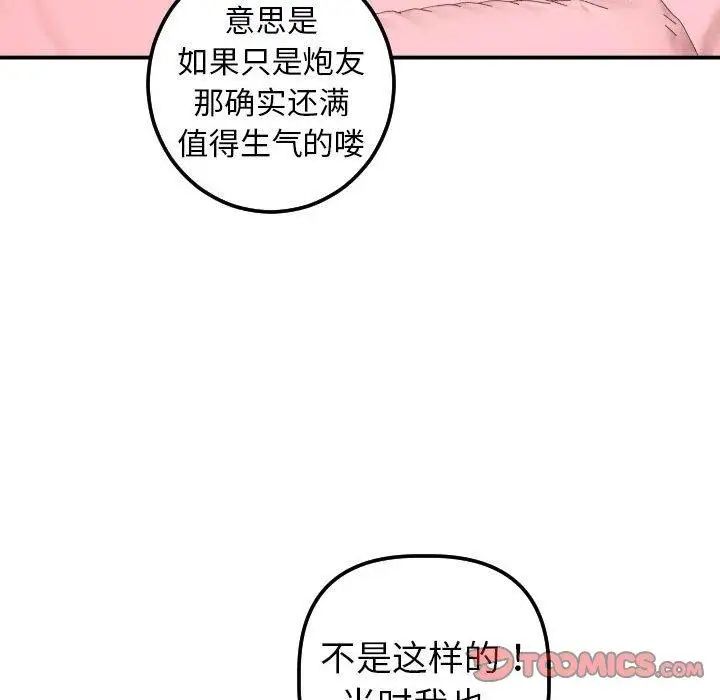 与学姐的那些事第26话