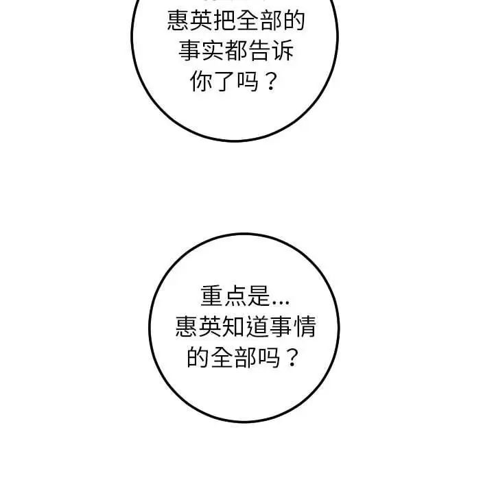 与学姐的那些事第26话