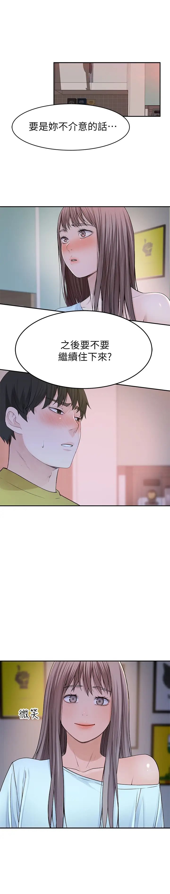 我们的特殊关係第44话-纯欣的内衣照传遍网路