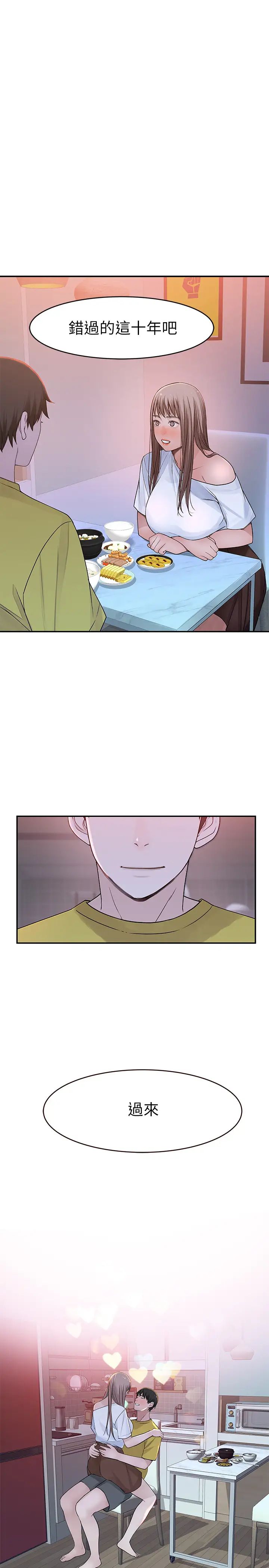 我们的特殊关係第44话-纯欣的内衣照传遍网路