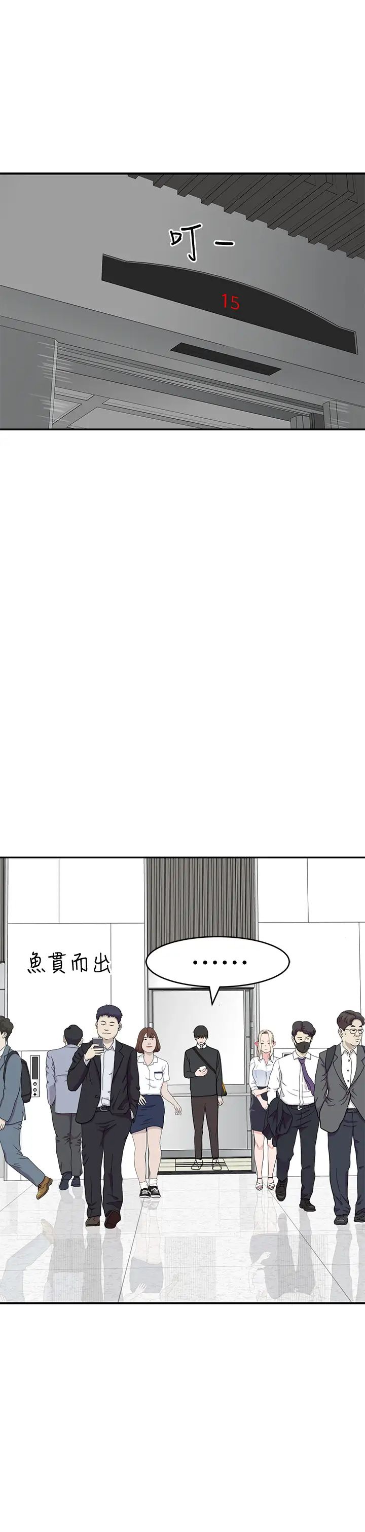 我们的特殊关係第44话-纯欣的内衣照传遍网路