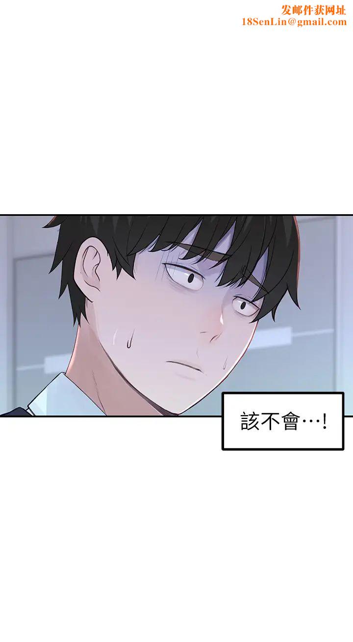 我们的特殊关係第45话-十年前的愿望券