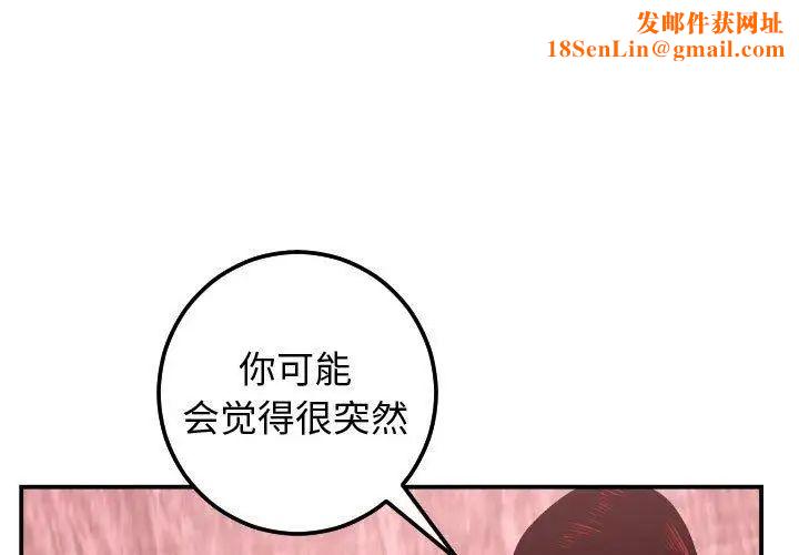 与学姐的那些事第27话