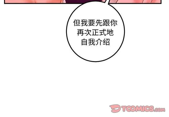 与学姐的那些事第27话