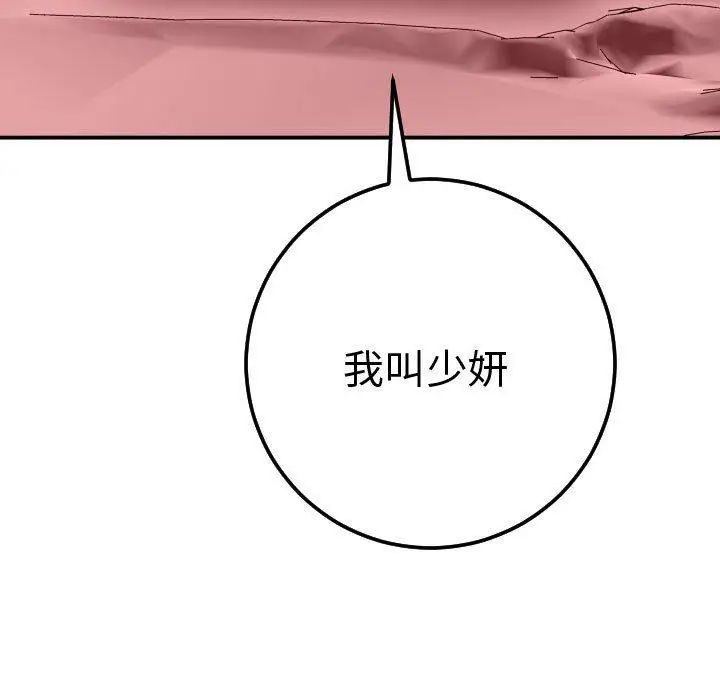 与学姐的那些事第27话