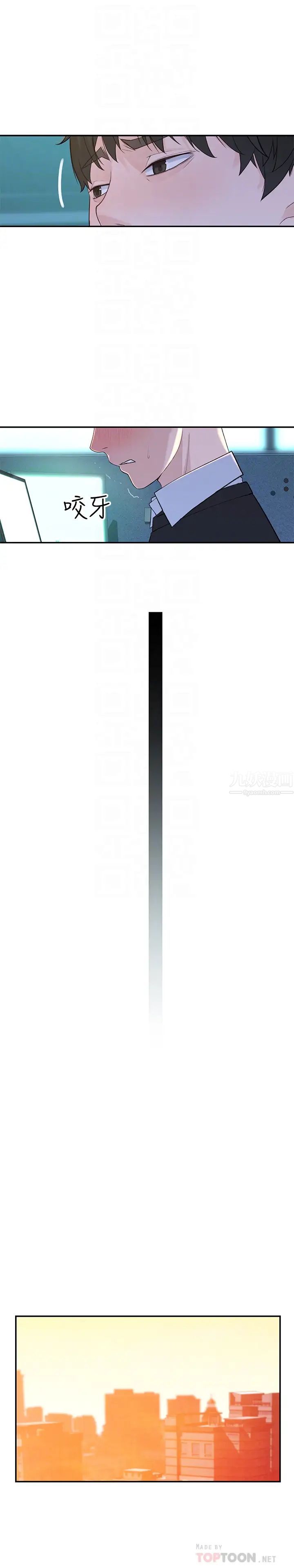 我们的特殊关係第45话-十年前的愿望券