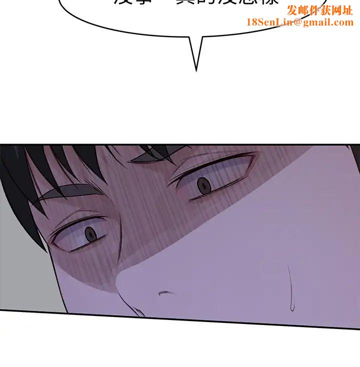 我们的特殊关係第45话-十年前的愿望券