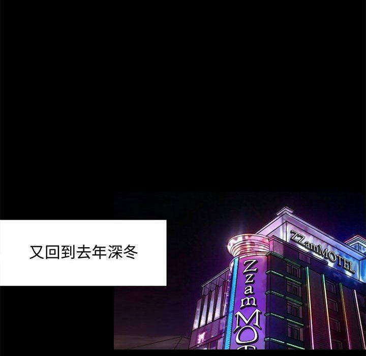 暗黑之恋第13话