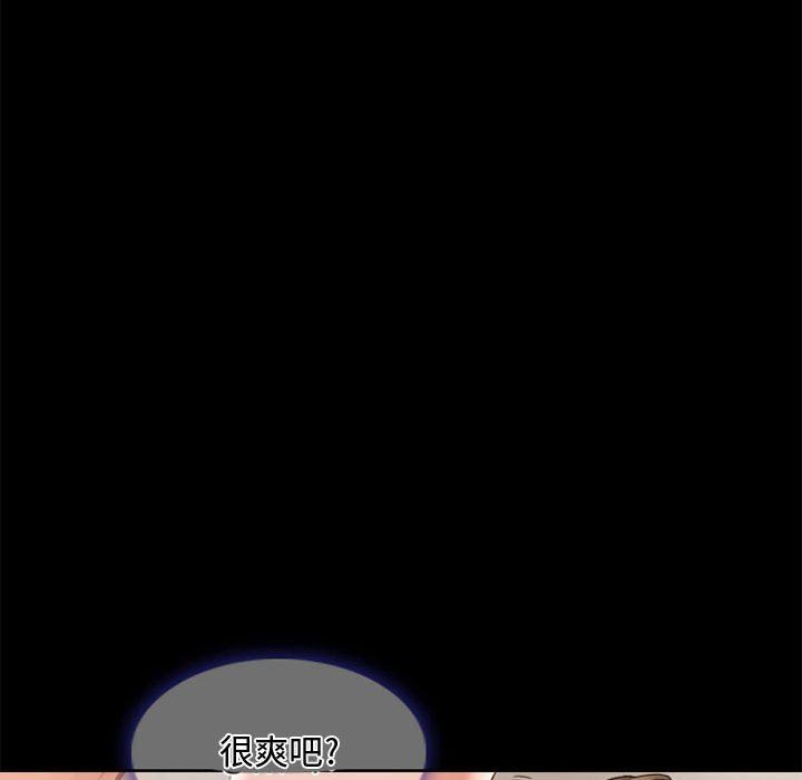 暗黑之恋第13话