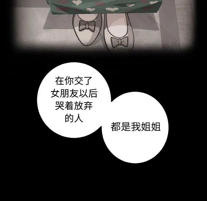 与学姐的那些事第27话