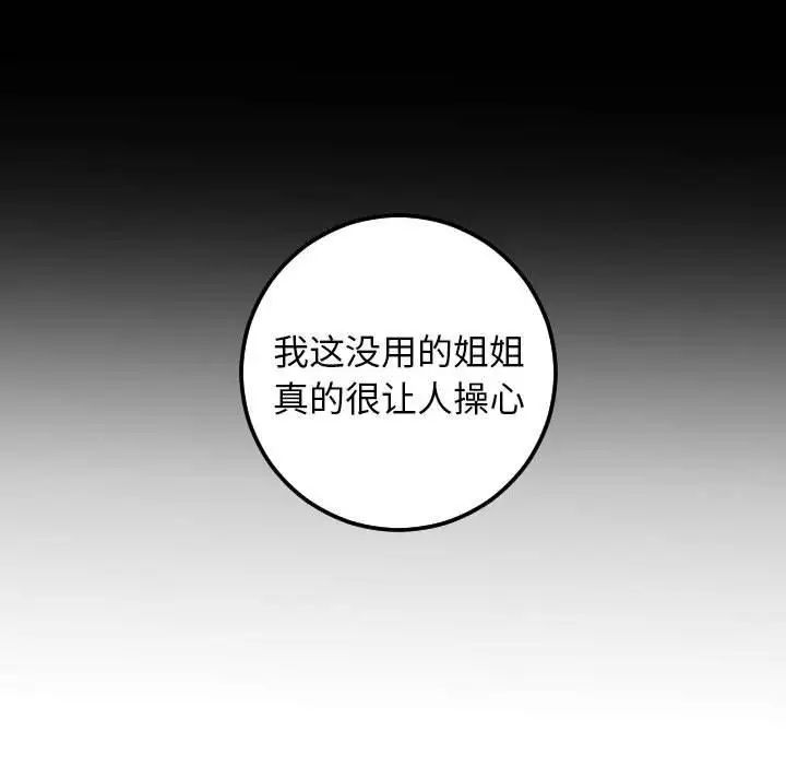 与学姐的那些事第27话