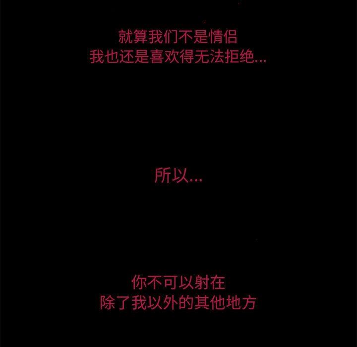 暗黑之恋第13话