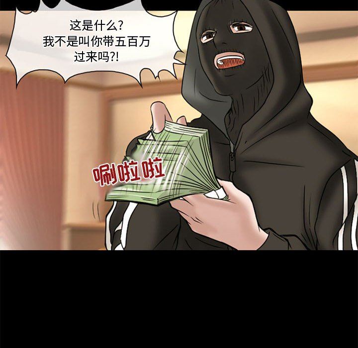 暗黑之恋第13话