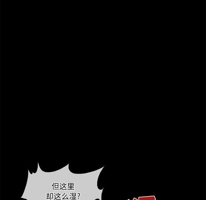 暗黑之恋第13话