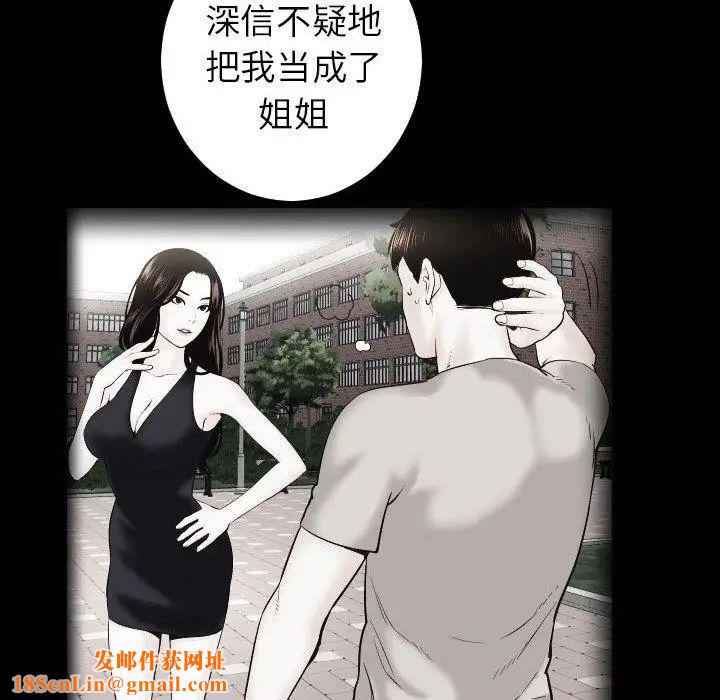 与学姐的那些事第27话