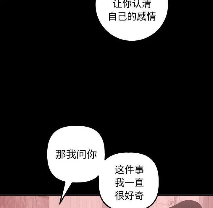 与学姐的那些事第27话