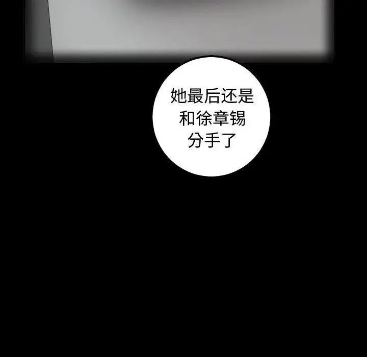 与学姐的那些事第27话