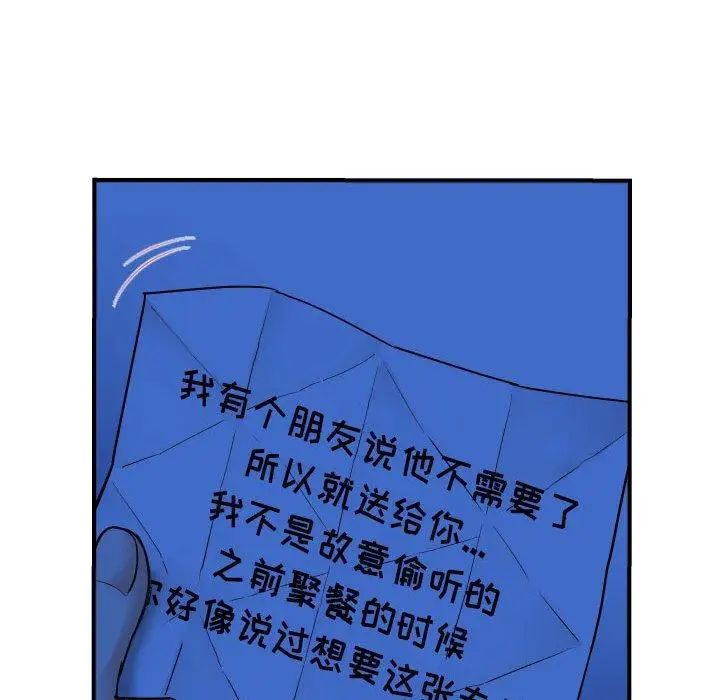 与学姐的那些事第27话