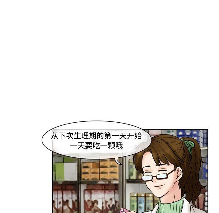 暗黑之恋第15话