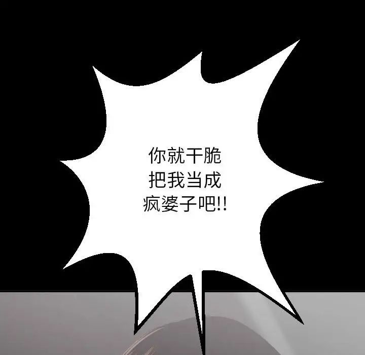 与学姐的那些事第28话