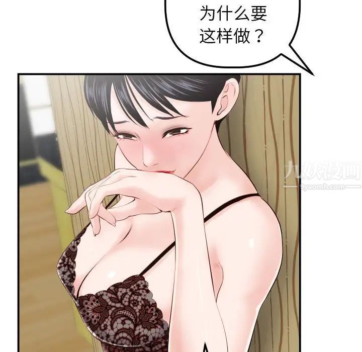 与学姐的那些事第28话