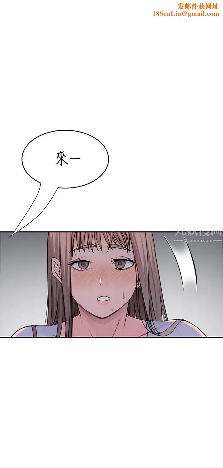 我们的特殊关係第50话-回归单身的江晓筑