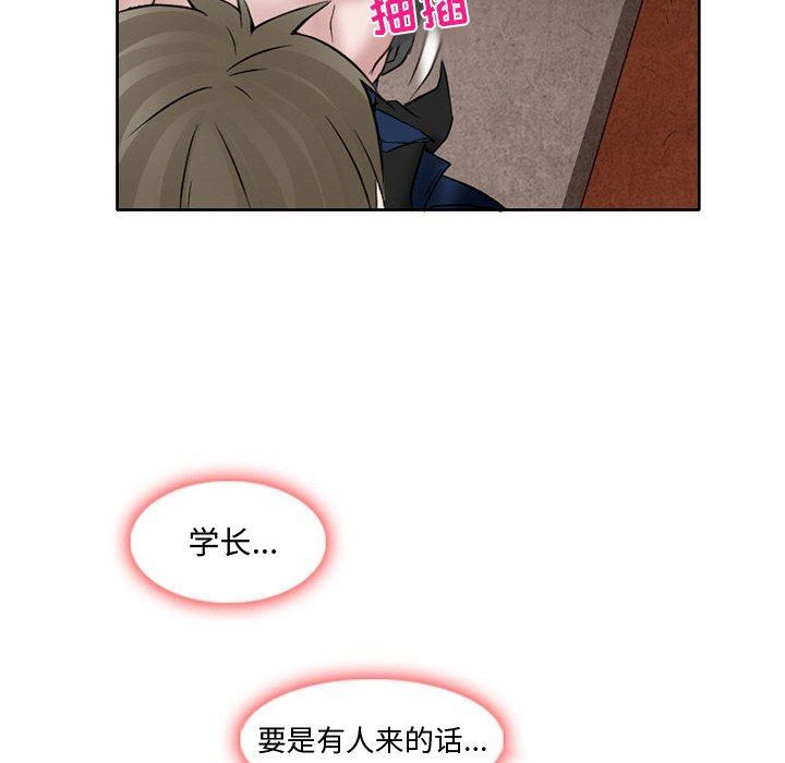 暗黑之恋第15话