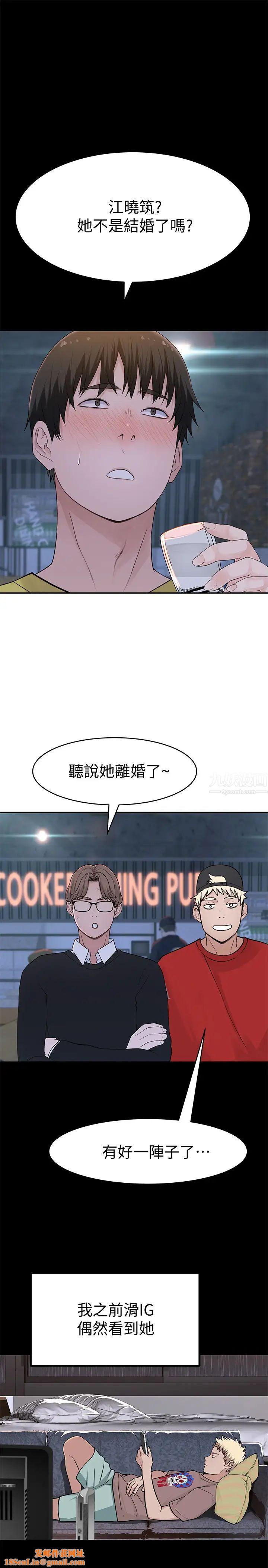 我们的特殊关係第50话-回归单身的江晓筑