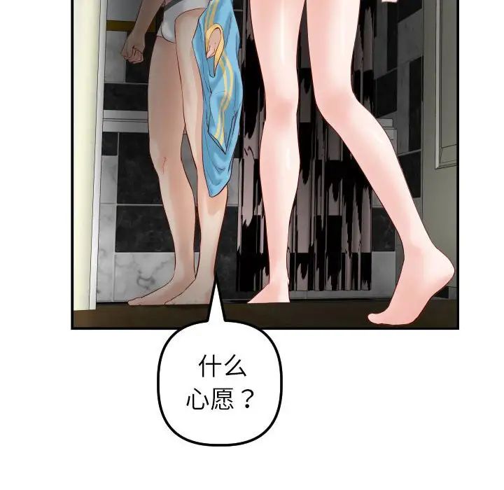 与学姐的那些事第28话