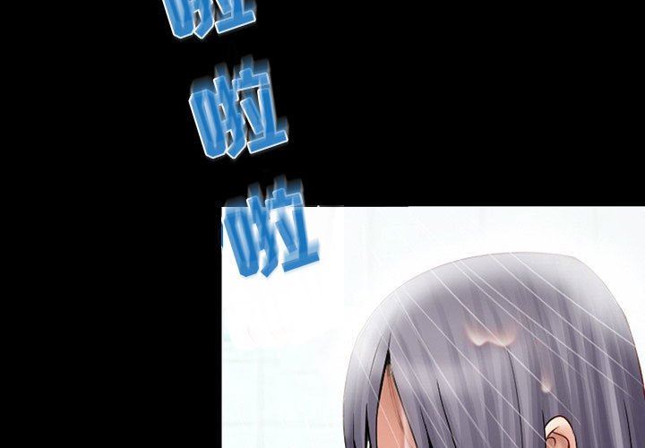 暗黑之恋第16话