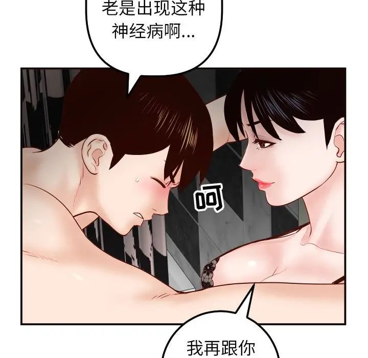 与学姐的那些事第28话