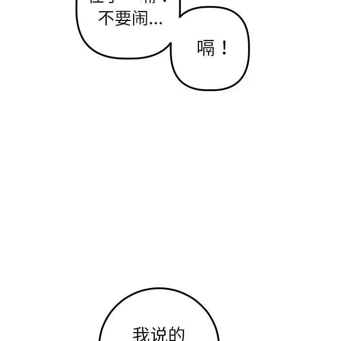 与学姐的那些事第28话