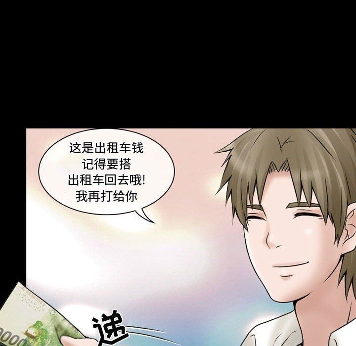 暗黑之恋第16话