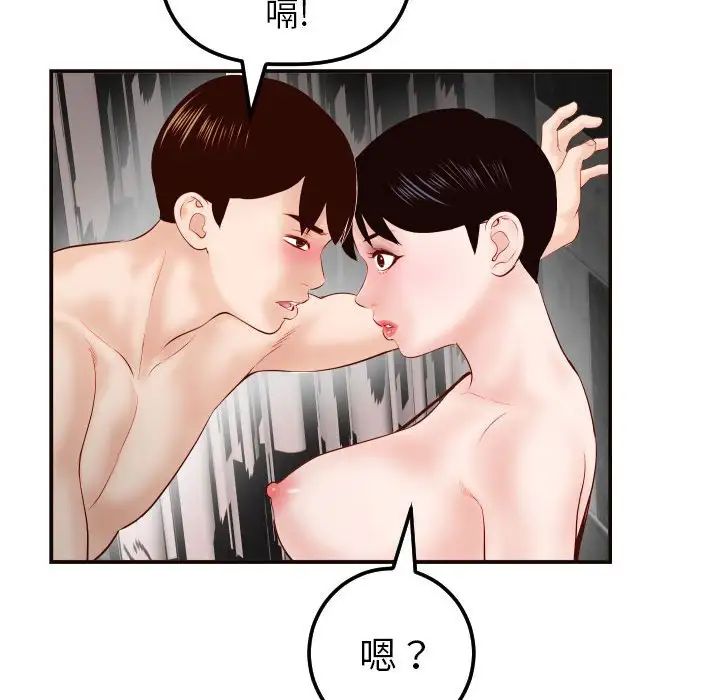 与学姐的那些事第28话